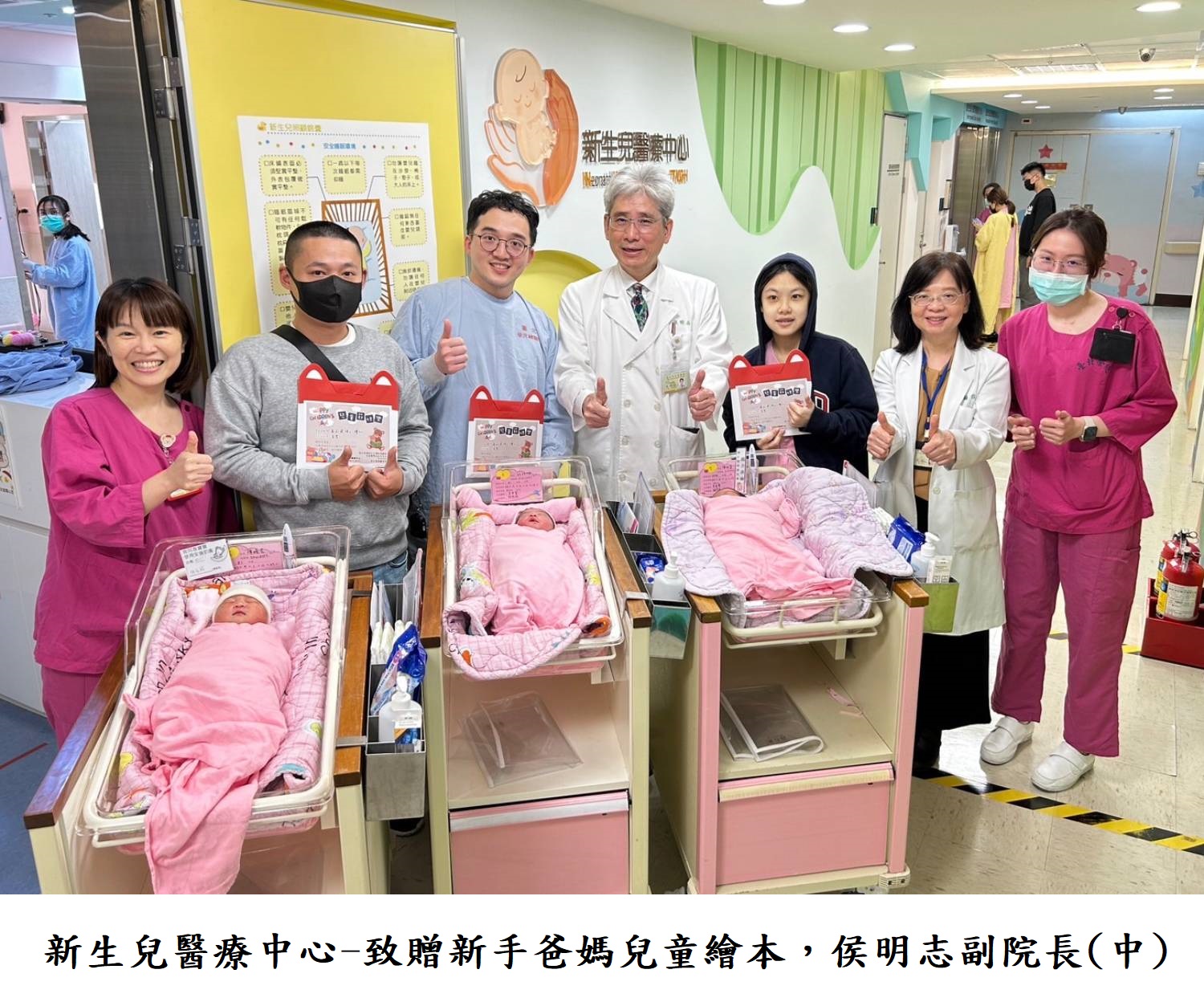 新生兒醫療中心-致贈新手爸媽兒童繪本,侯明志副院長(中)