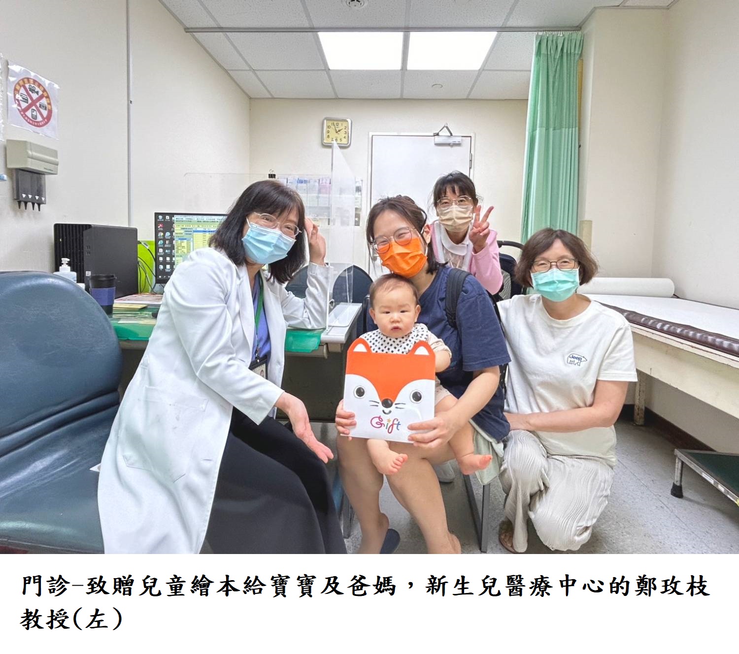 門診-致贈兒童繪本給寶寶及爸媽,新生兒醫療中心的鄭玫枝教授(左)