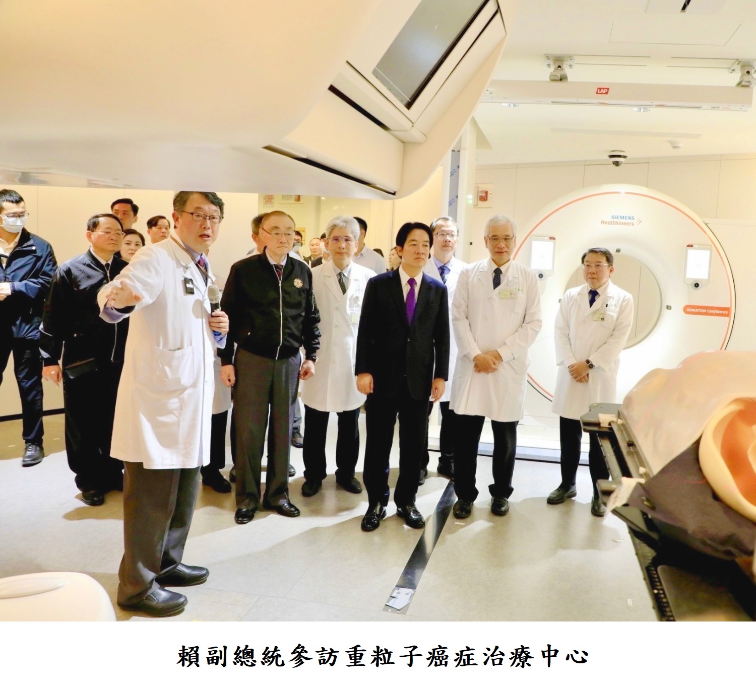 賴副總統參訪重粒子癌症治療中心