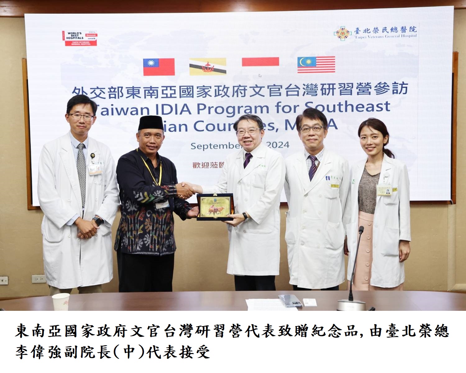 臺北榮民總醫院- 最新消息