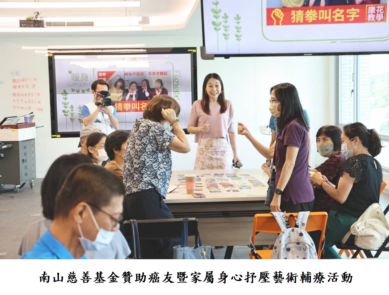 南山慈善基金贊助癌友暨家屬身心抒壓藝術輔療活動