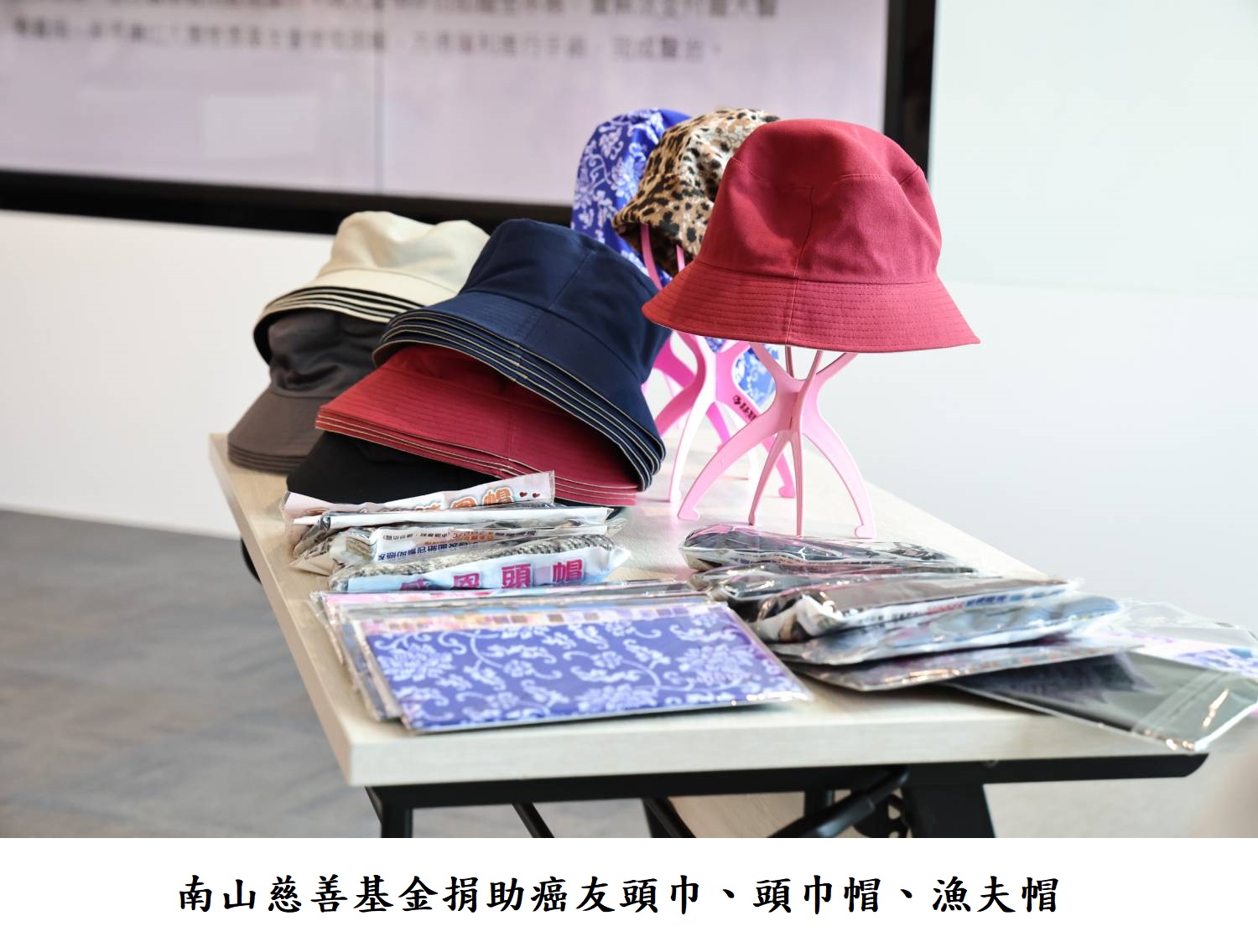 南山慈善基金捐助癌友頭巾、頭巾帽、漁夫帽
