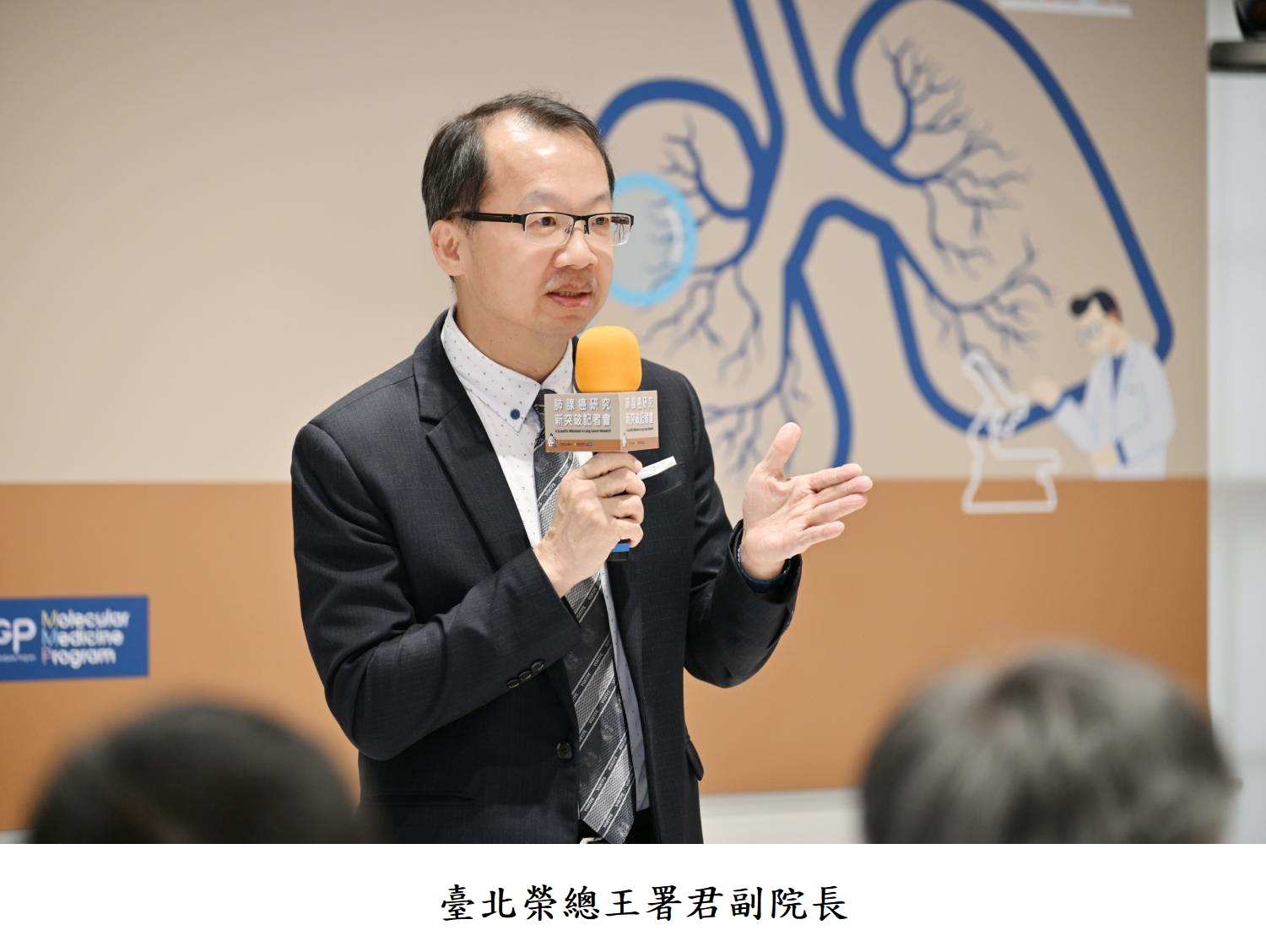 臺北榮總王署君副院長.jpg