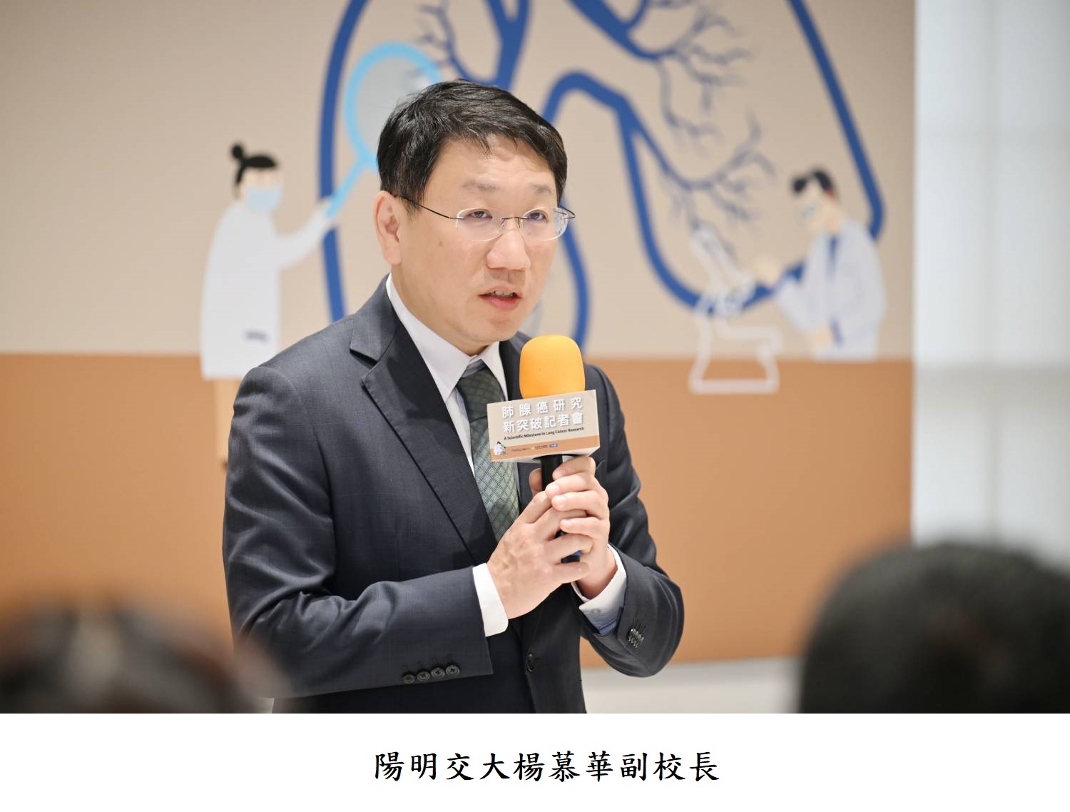 陽明交大楊慕華副校長