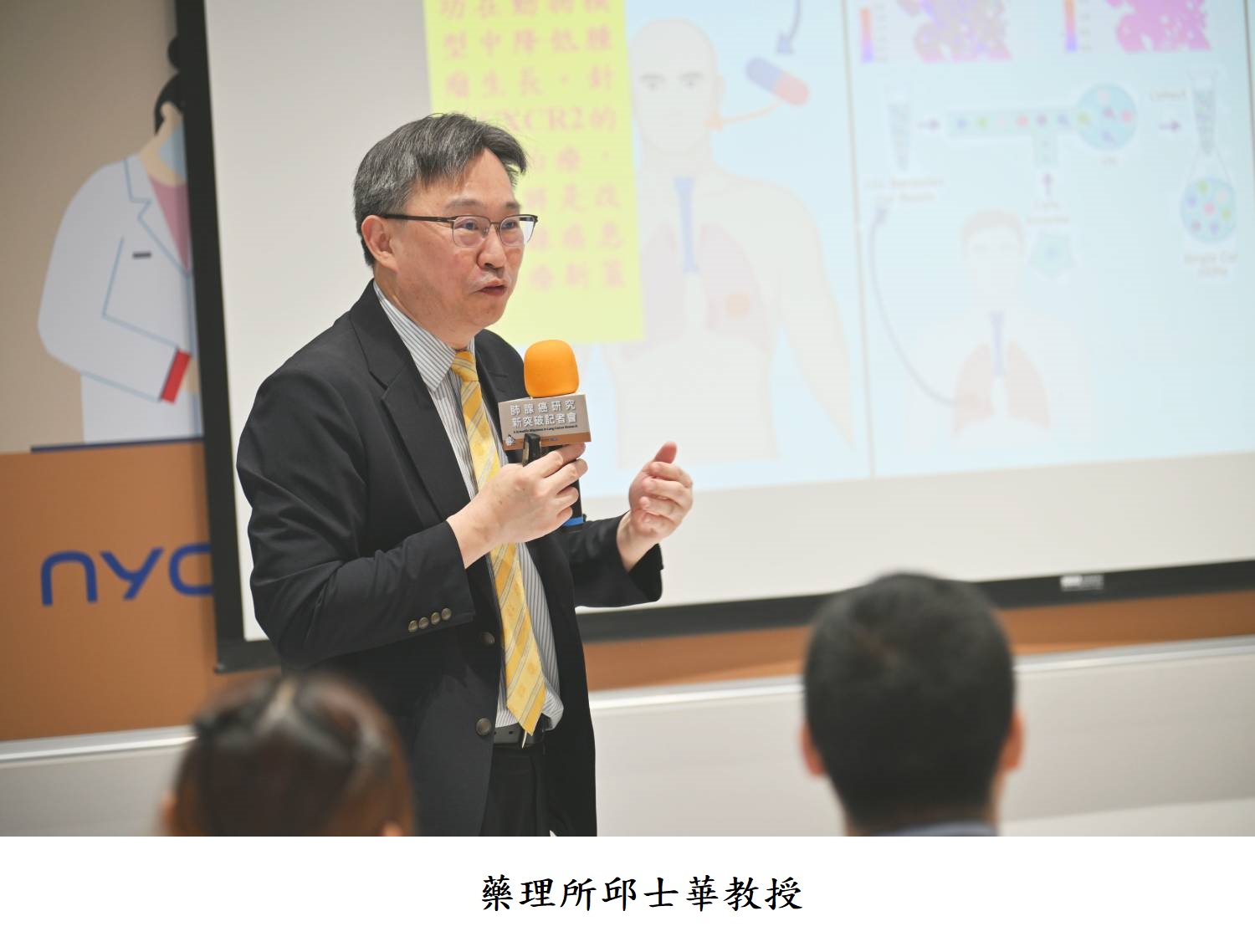 藥理所邱士華教授
