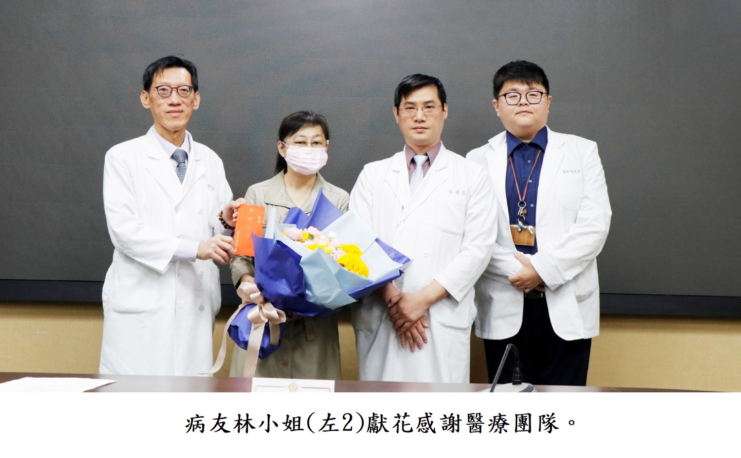 病友林小姐(左2)獻花感謝醫療團隊。
