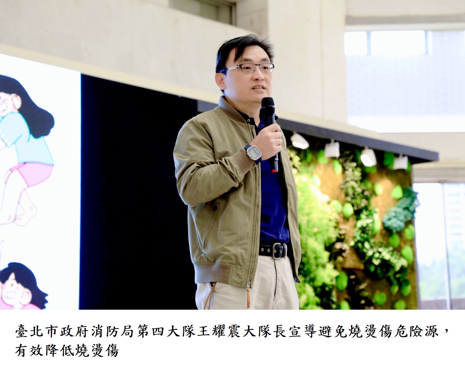臺北市政府消防局第四大隊王耀震大隊長宣導避免燒燙傷危險源，有效降低燒燙傷