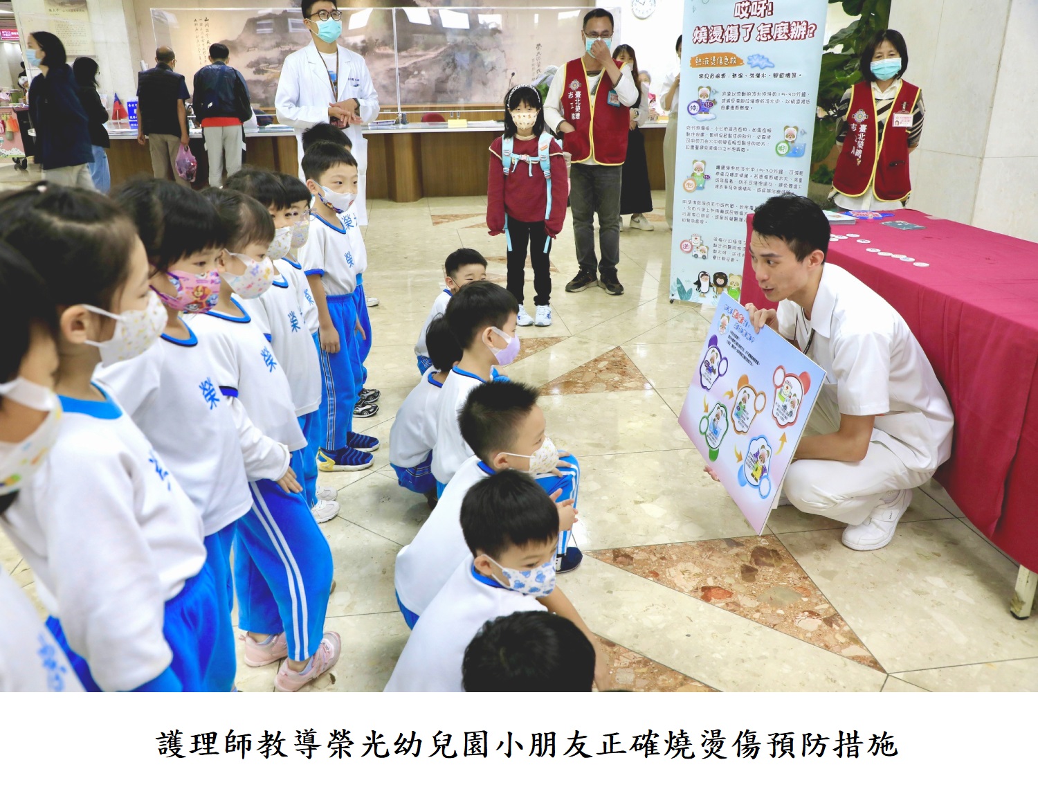 護理師教導榮光幼兒園小朋友正確燒燙傷預防措施