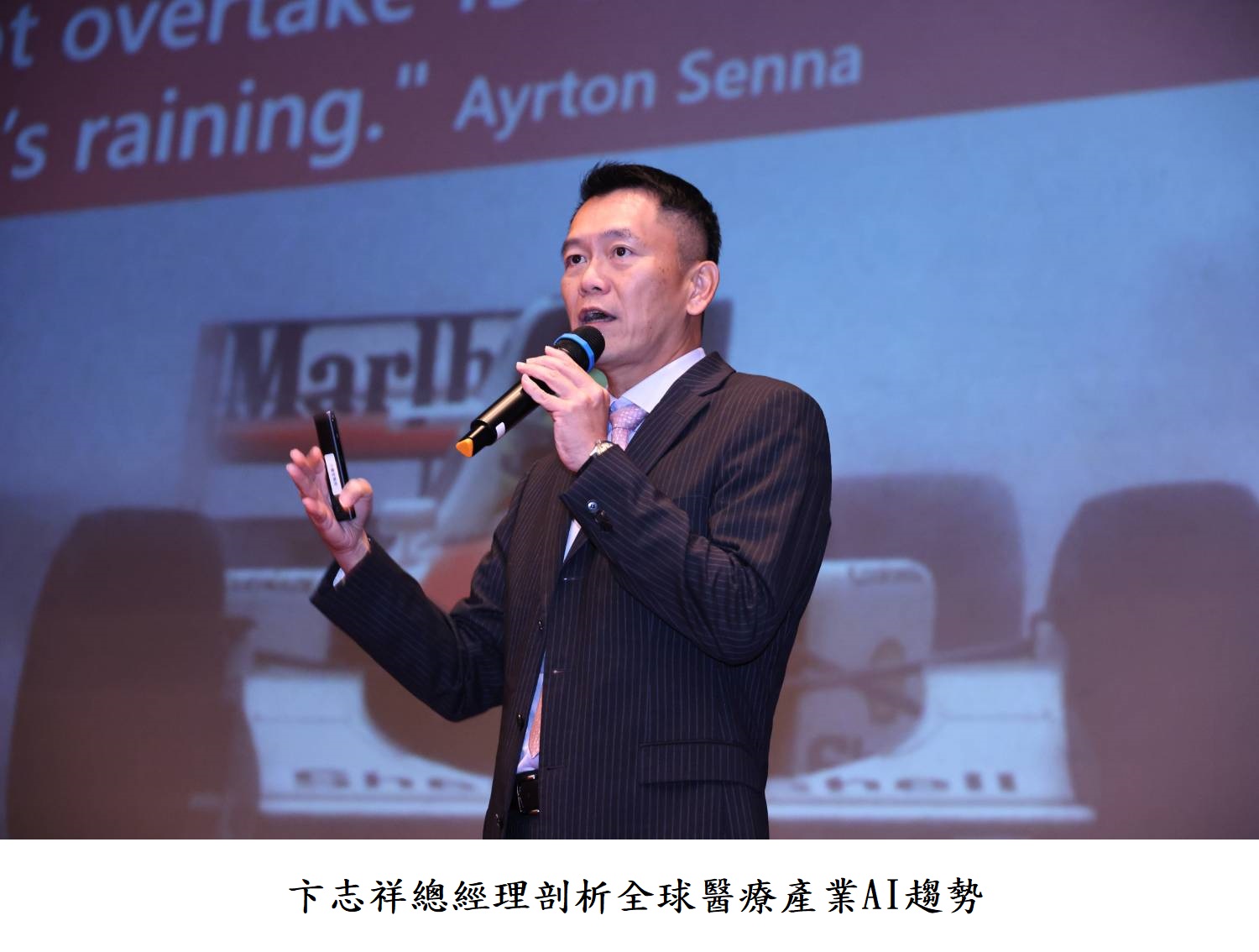 卞志祥總經理剖析全球醫療產業AI趨勢