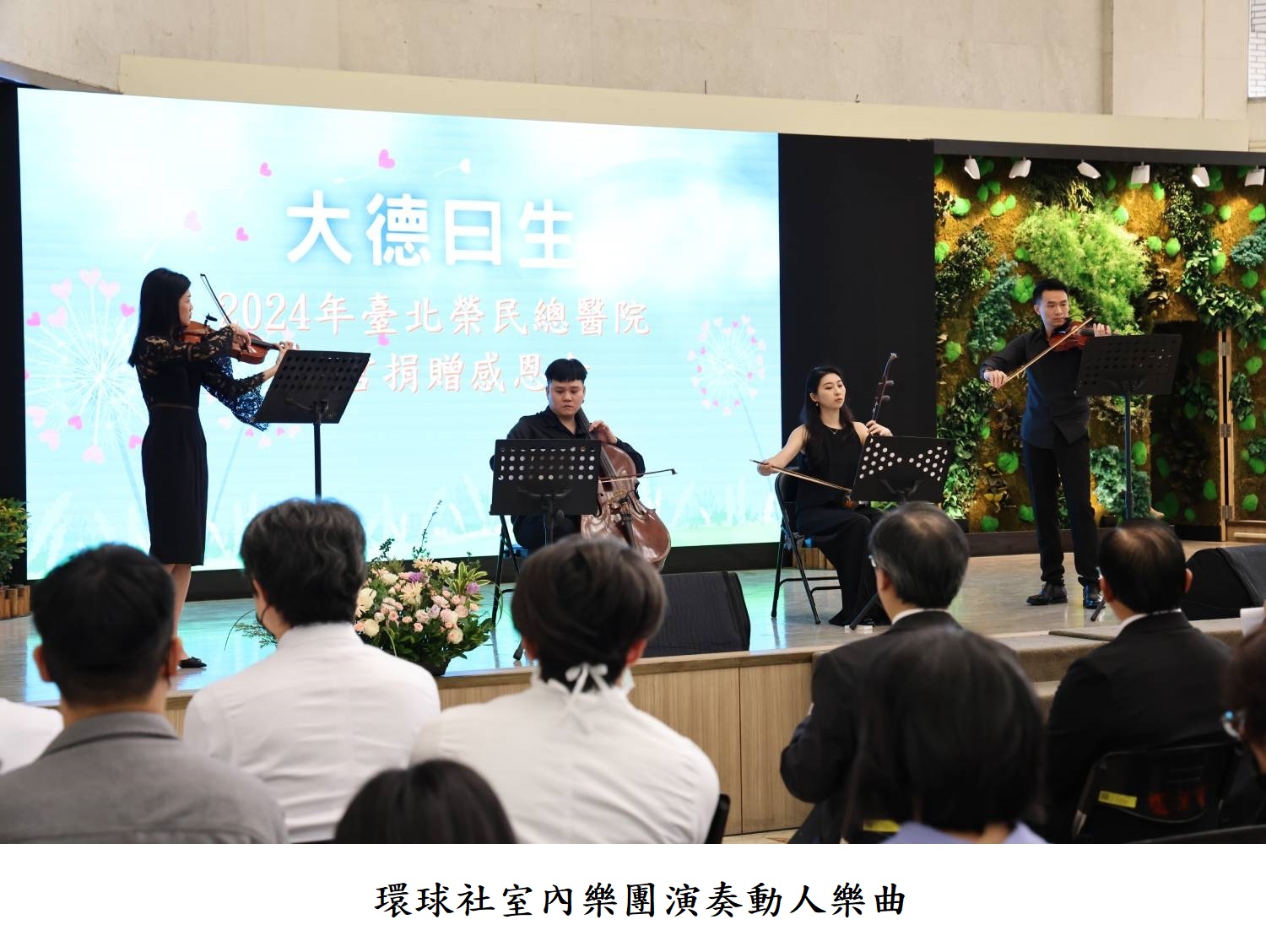 環球社室內樂團演奏動人樂曲
