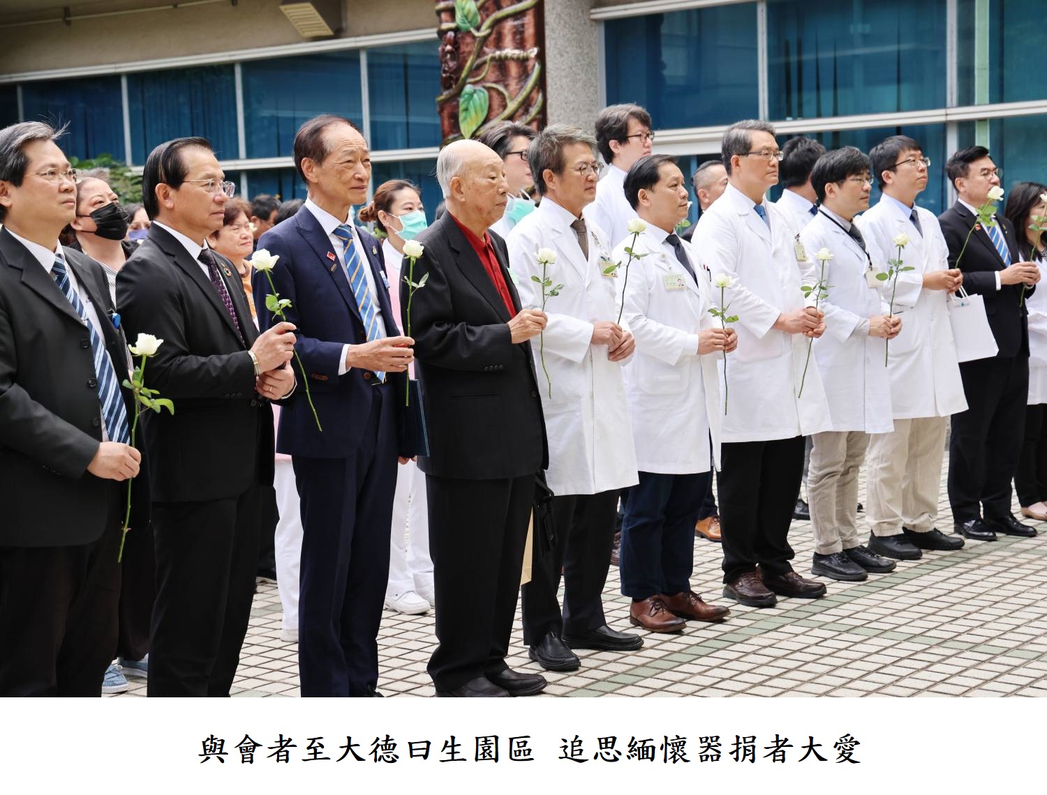 與會者至大德曰生園區 追思緬懷器捐者大愛