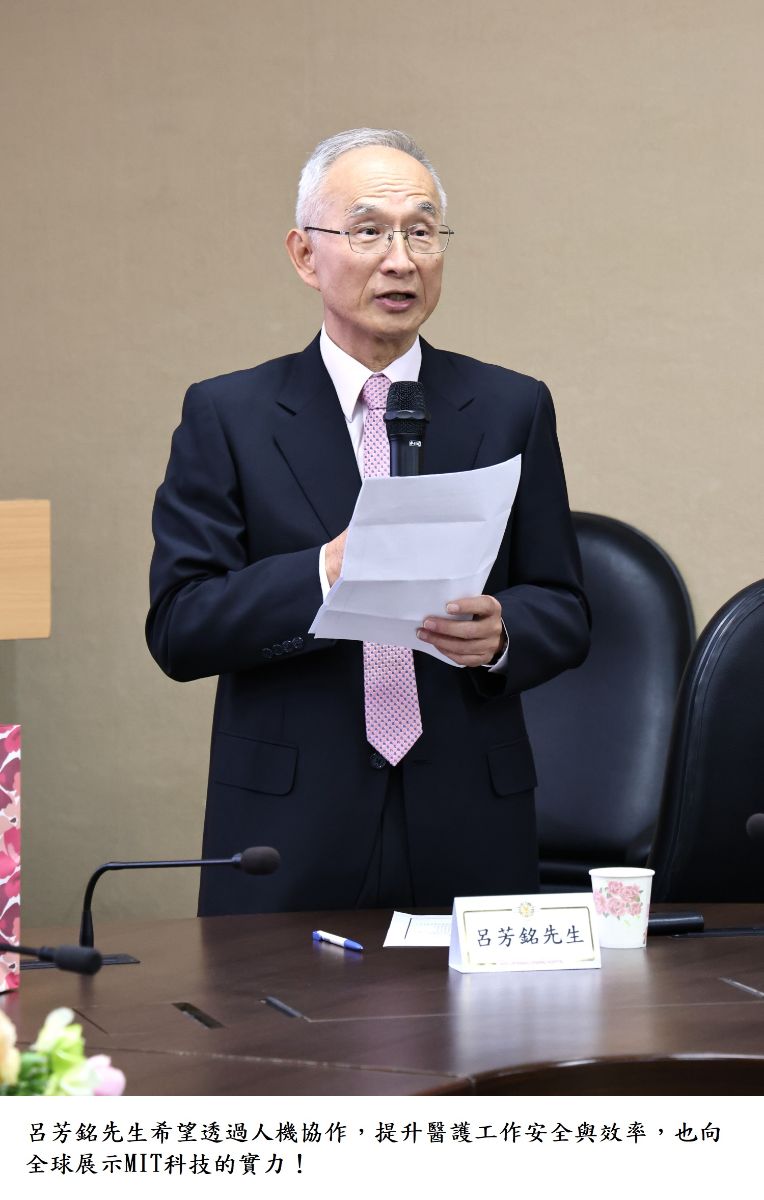 呂芳銘先生希望透過人機協作,提升醫護工作安全與效率,也向全球展示MIT科技的實力!