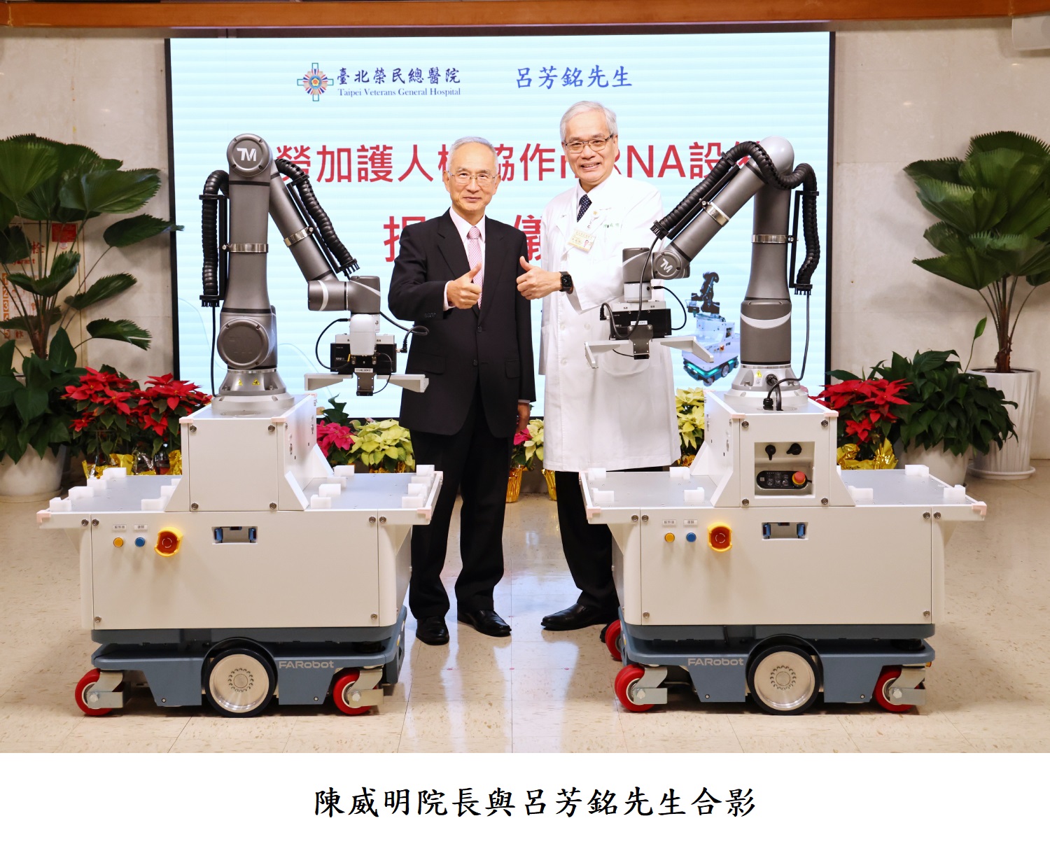 陳威明院長與呂芳銘先生合影