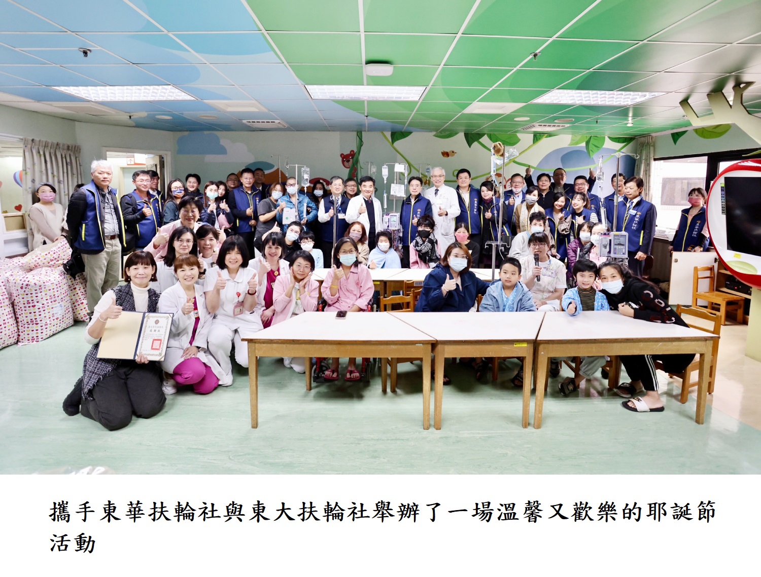 攜手東華扶輪社與東大扶輪社舉辦了一場溫馨又歡樂的耶誕節活動