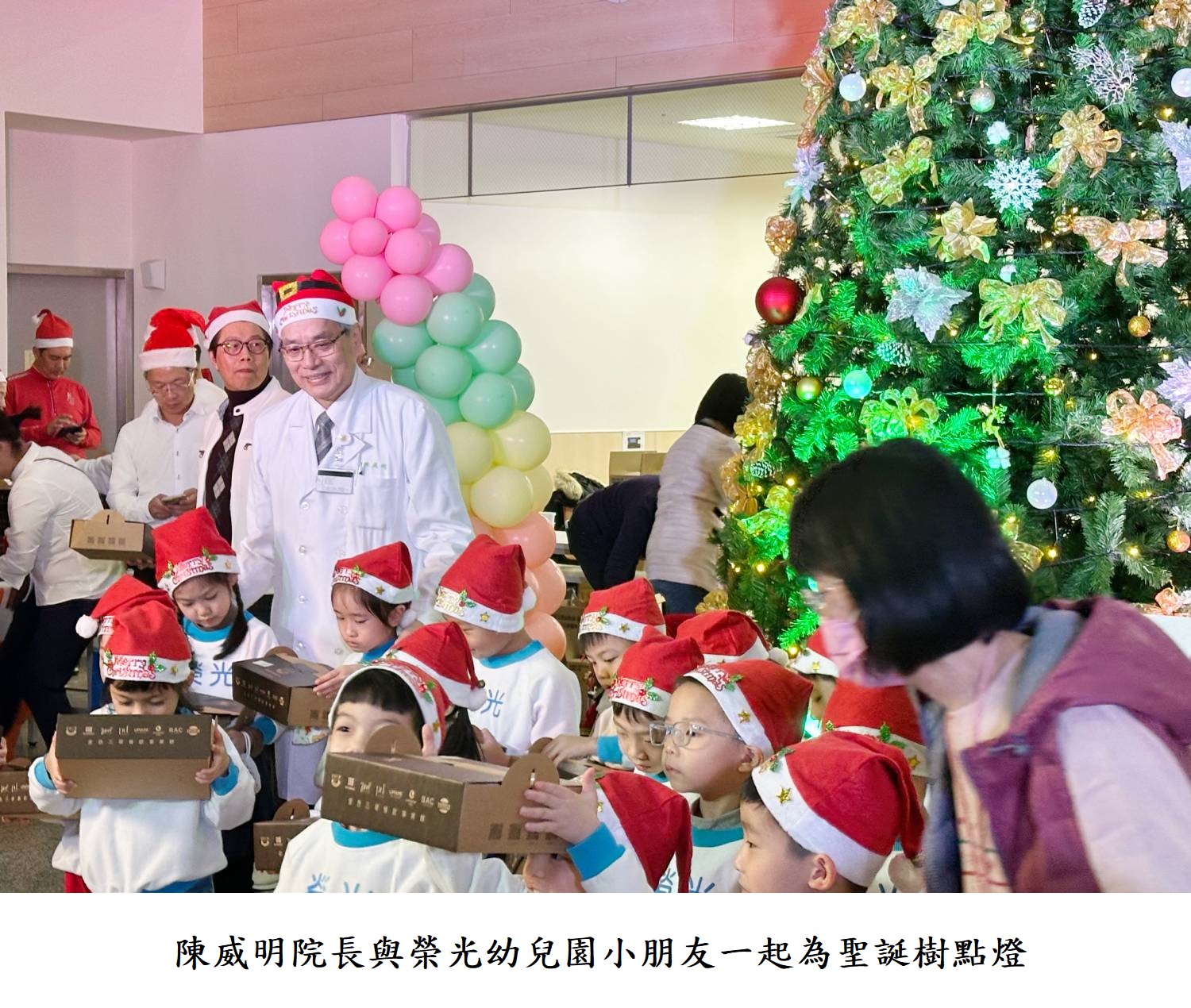 陳威明院長與榮光幼兒園小朋友一起為聖誕樹點燈
