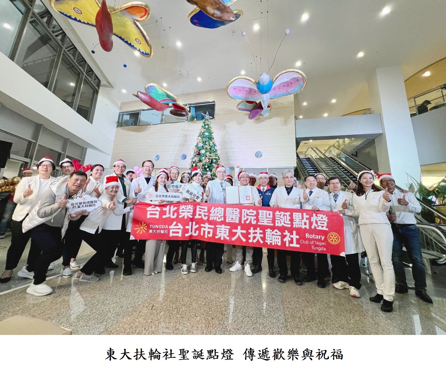 東大扶輪社聖誕點燈 傳遞歡樂與祝福