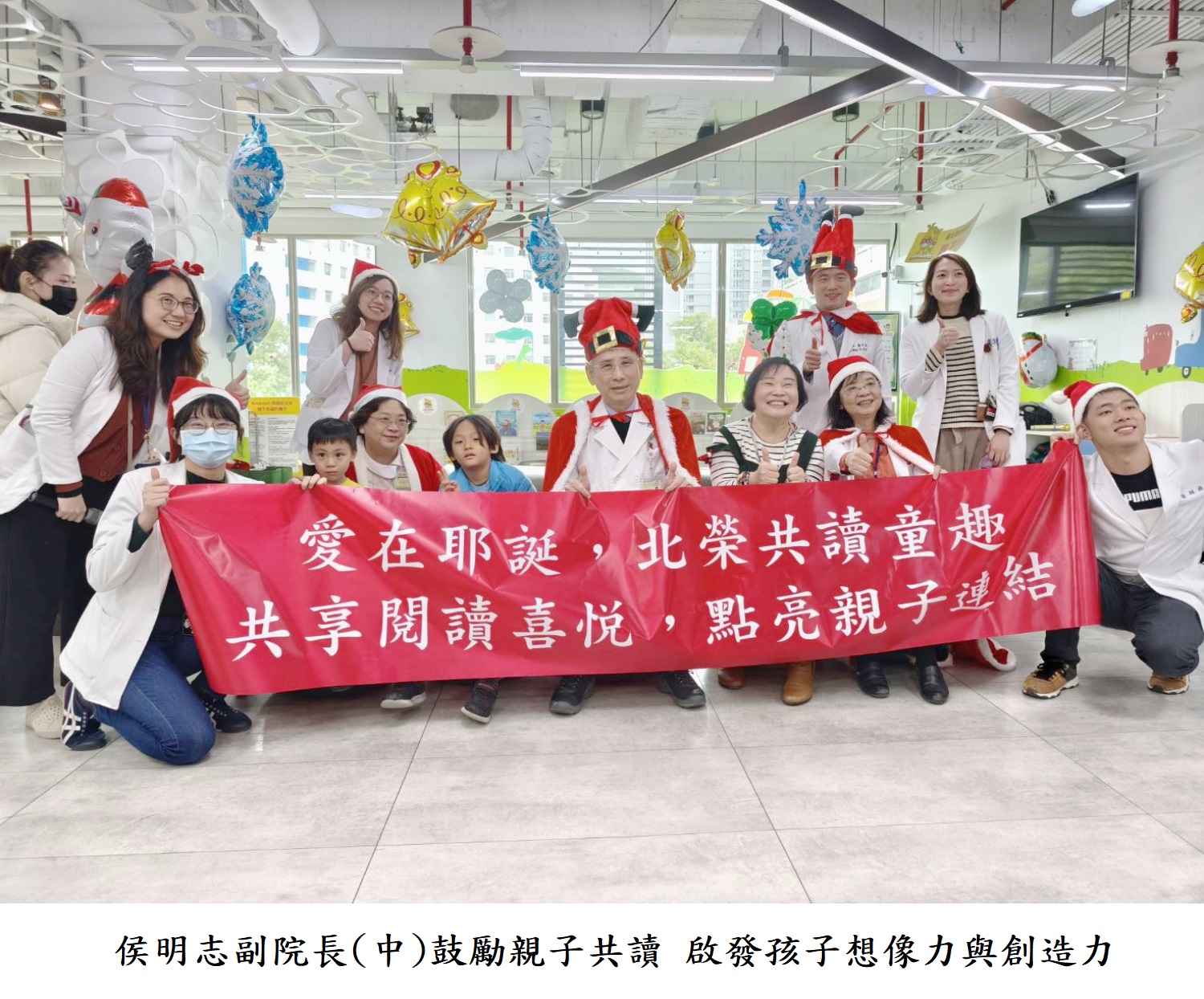 侯明志副院長(中)鼓勵親子共讀 啟發孩子想像力與創造力