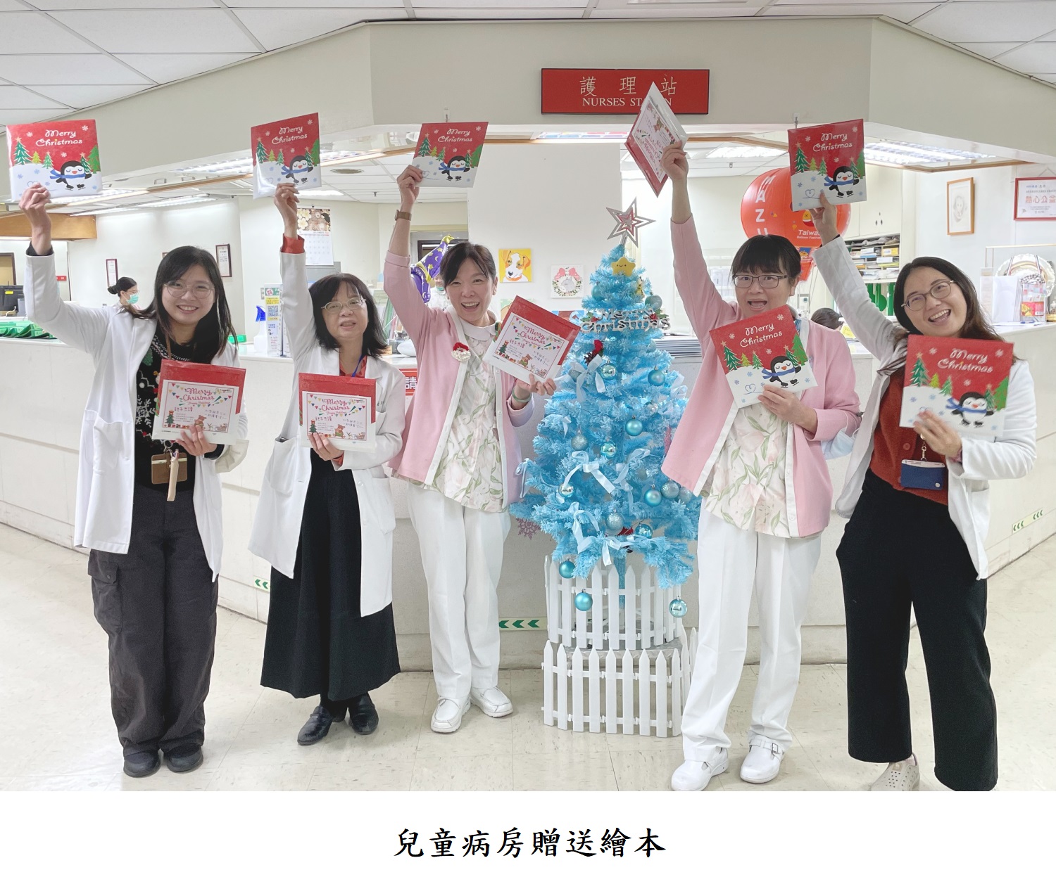 兒童病房贈送繪本