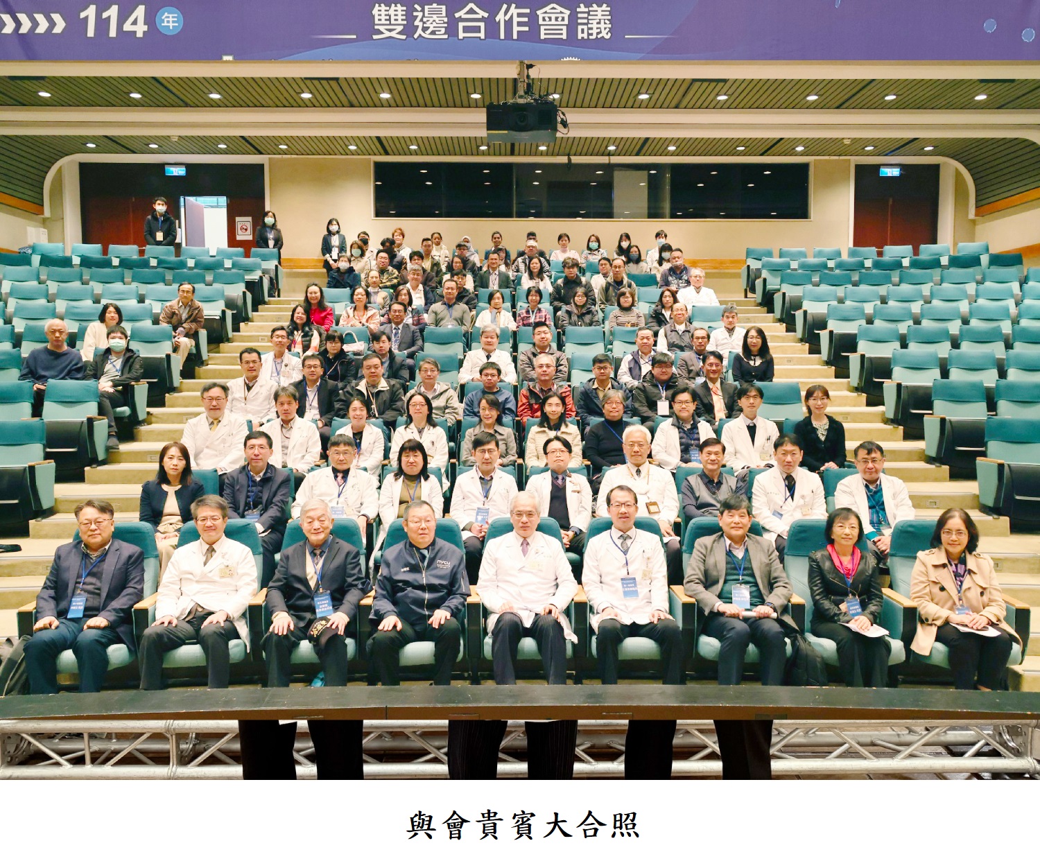 與會貴賓大合照