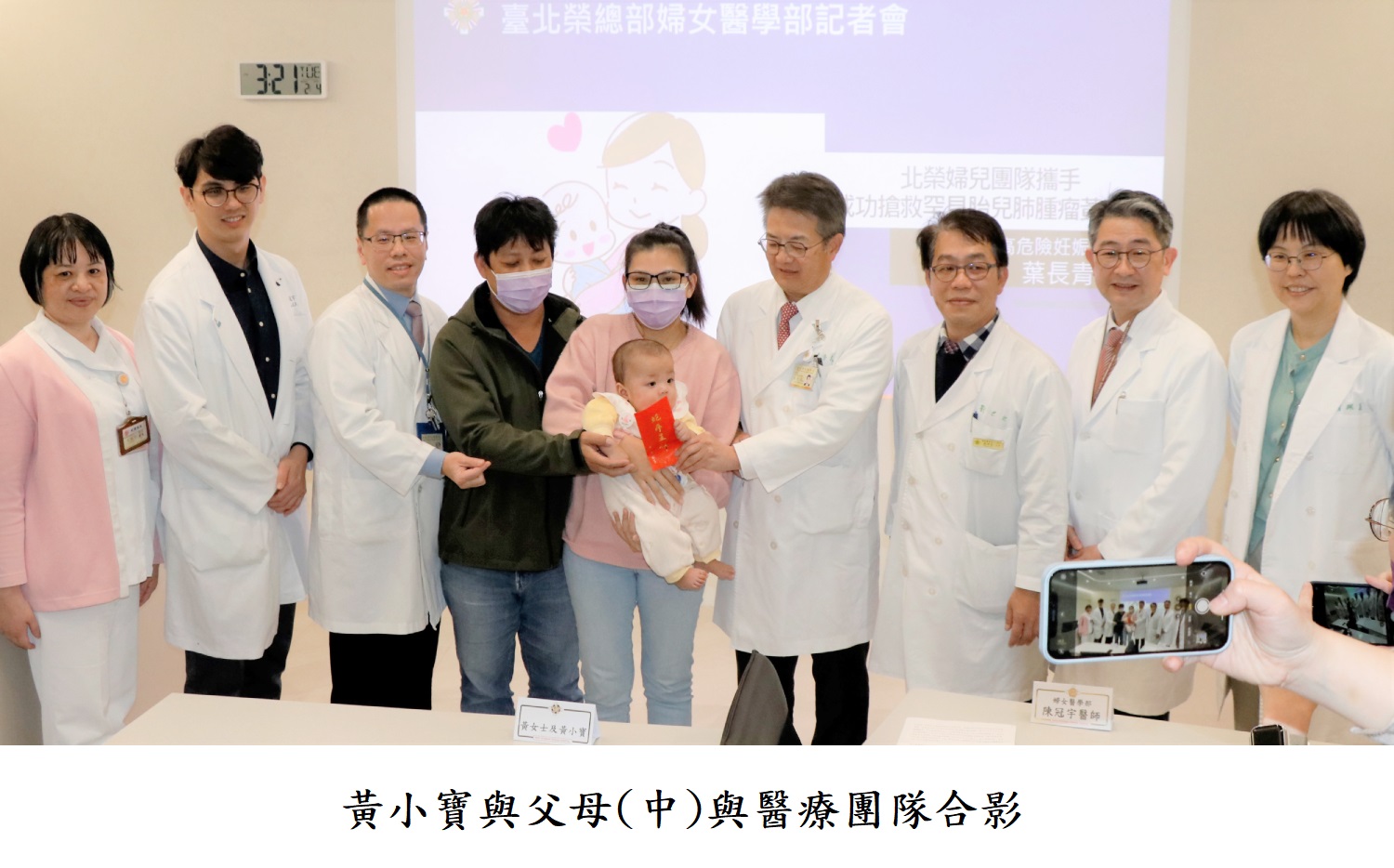 黃小寶與父母(中)與醫療團隊合影