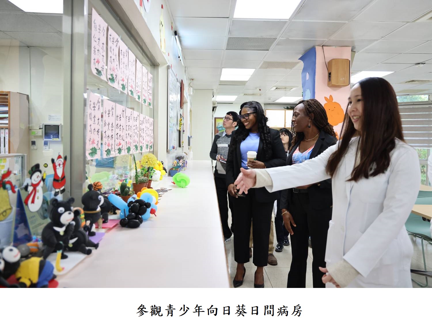 參觀青少年向日葵日間病房