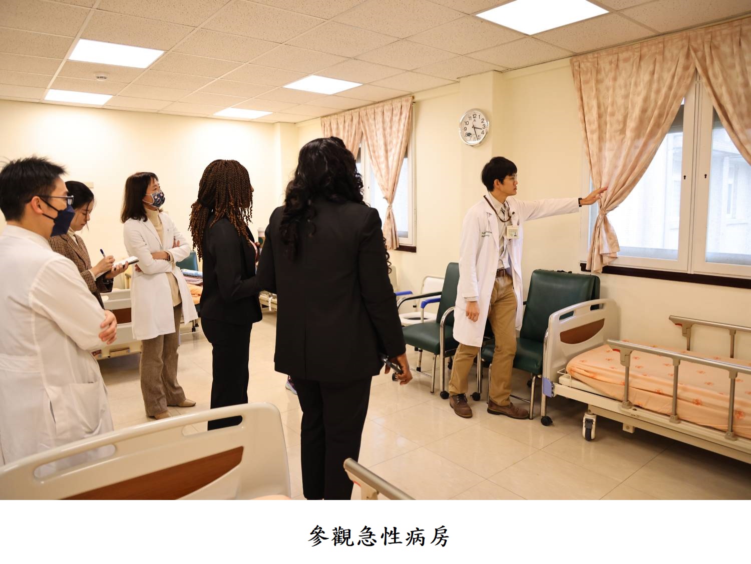 參觀急性病房