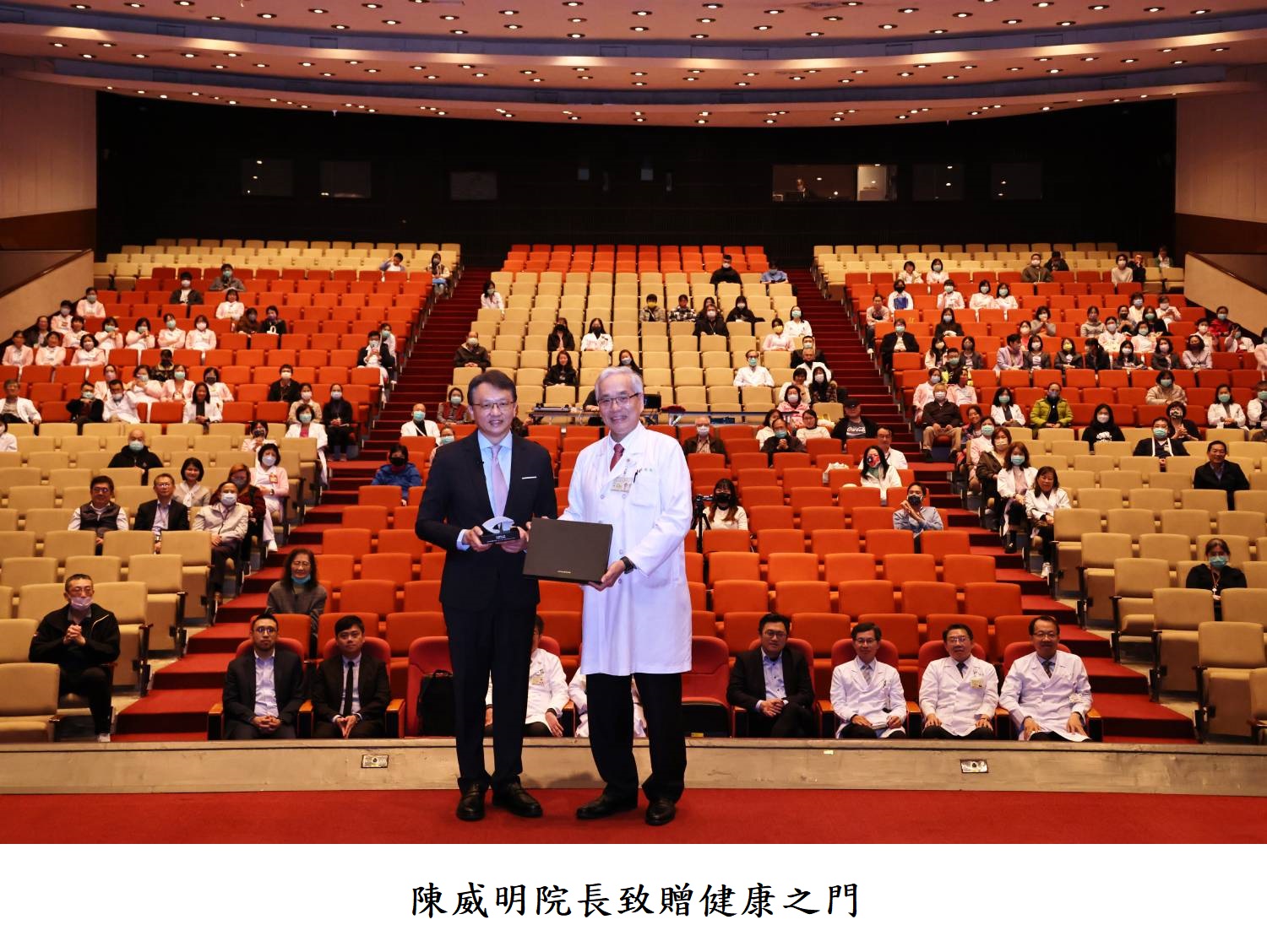 陳威明院長致贈健康之門