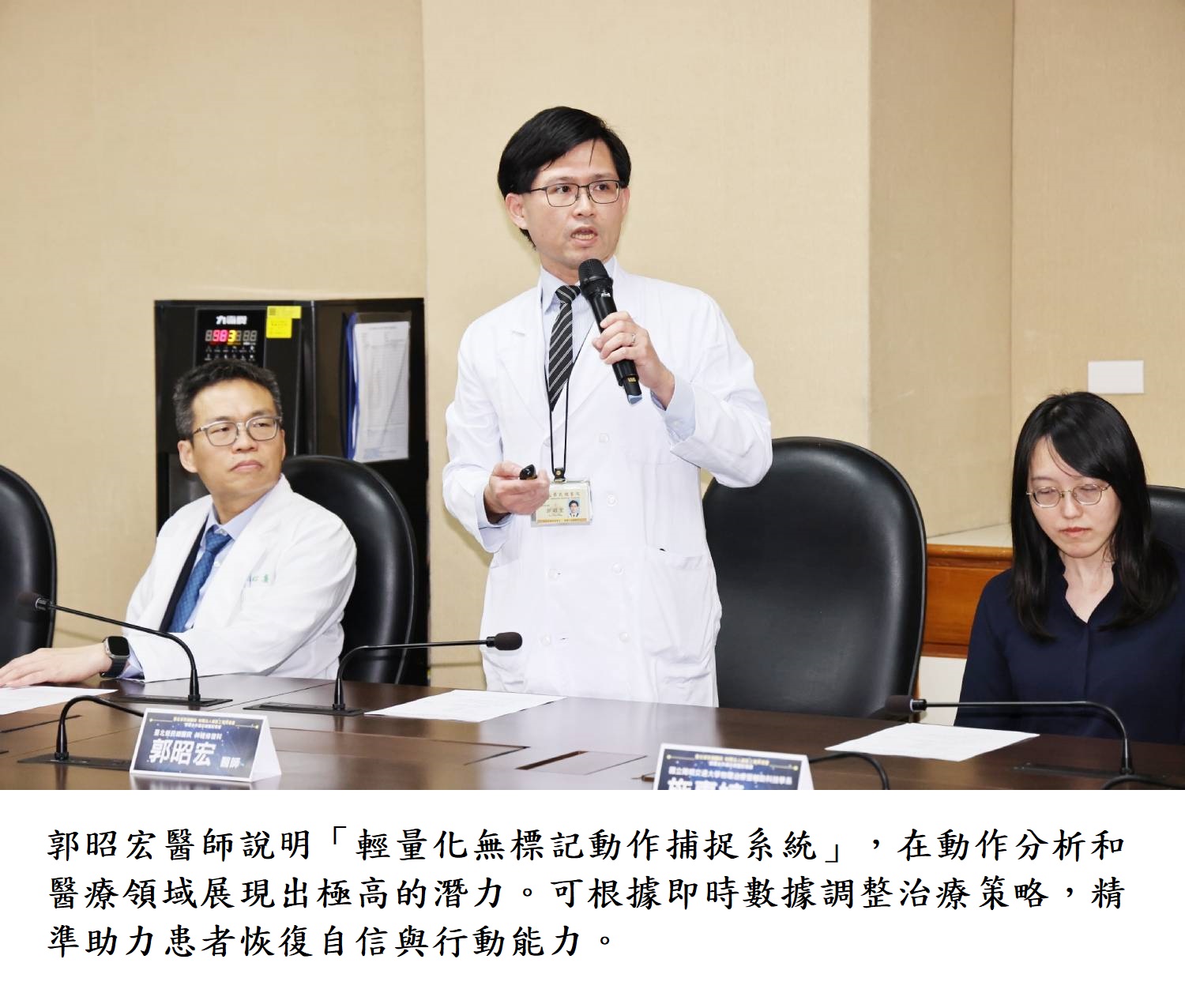 郭昭宏醫師說明「輕量化無標記動作捕捉系統」，在動作分析和醫療領域展現出極高的潛力。可根據即時數據調整治療策略，精準助力患者恢復自信與行動能力。
