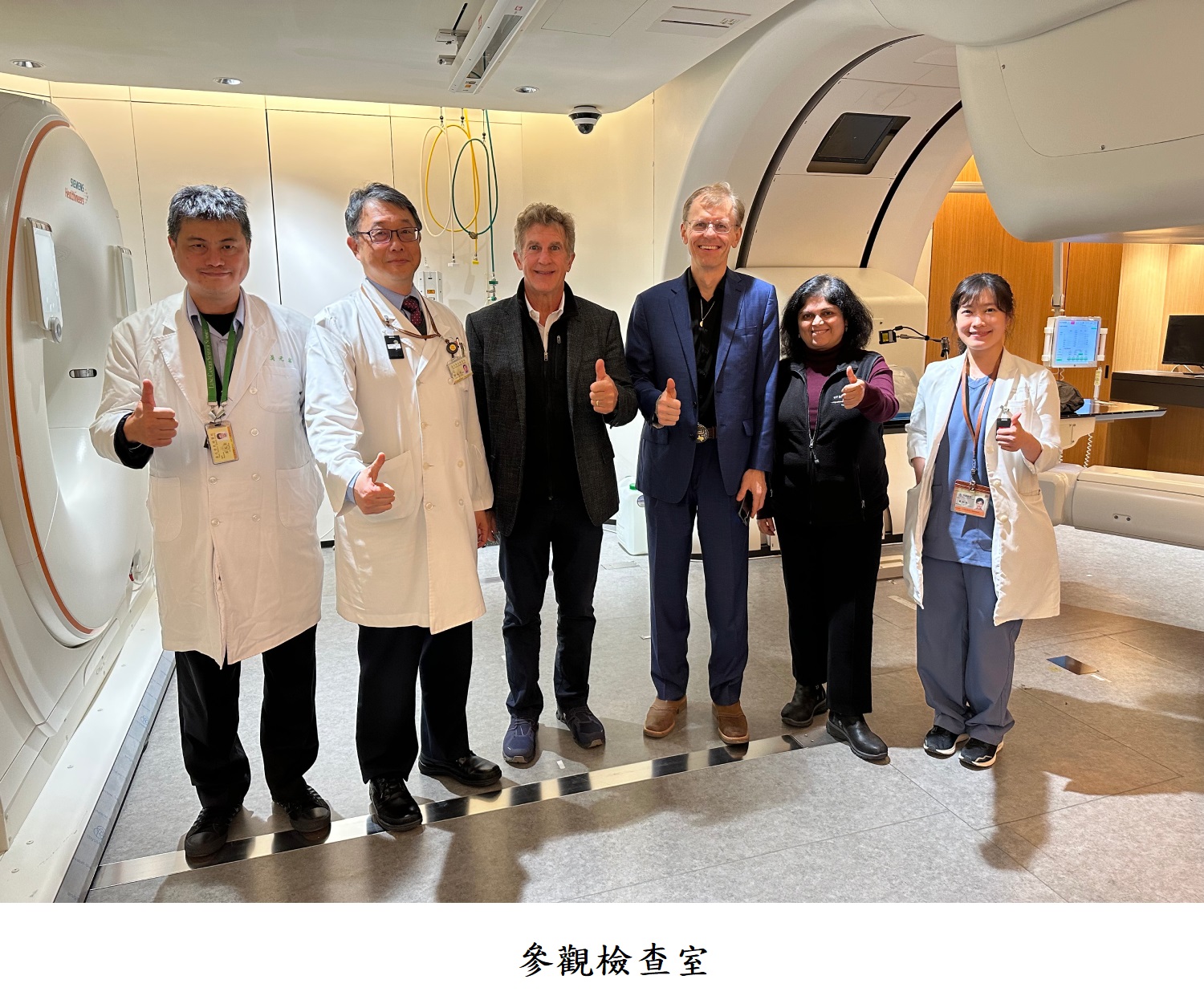 參觀檢查室