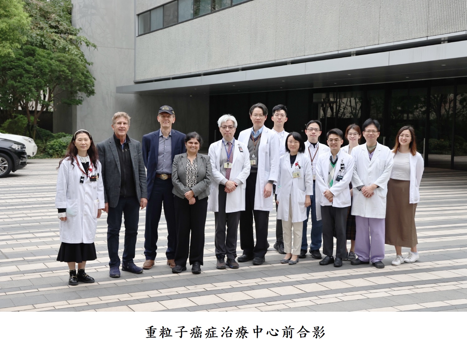 重粒子癌症治療中心前合影