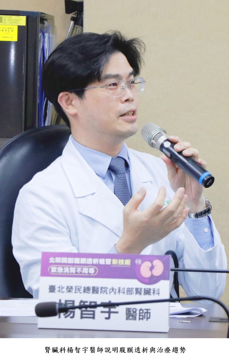 腎臟科楊智宇醫師說明腹膜透析與治療趨勢