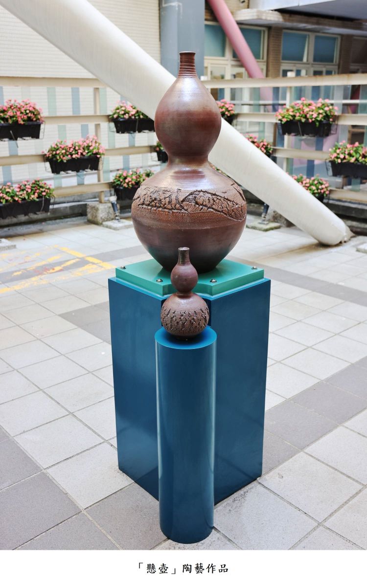 「懸壺」陶藝作品
