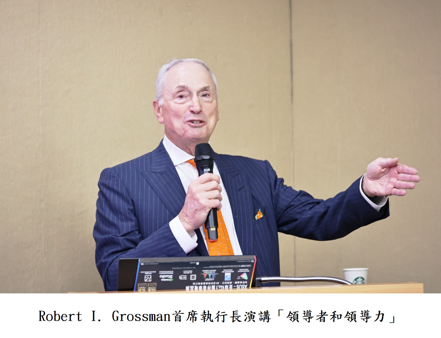 Robert I. Grossman首席執行長演講「領導者和領導力」