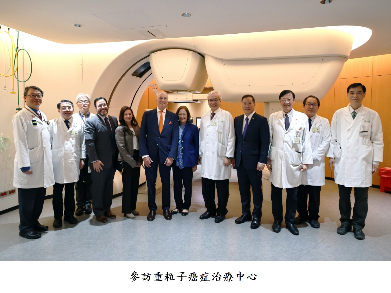 參訪重粒子癌症治療中心