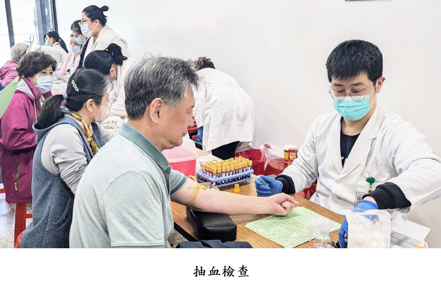 抽血檢查