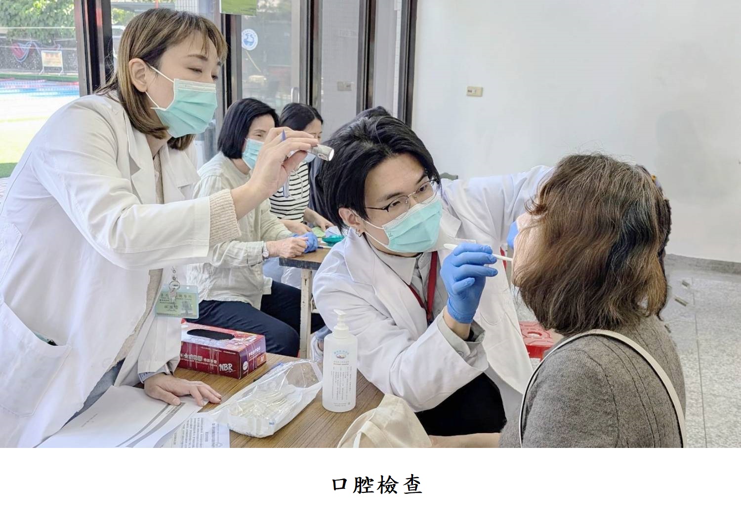 口腔檢查