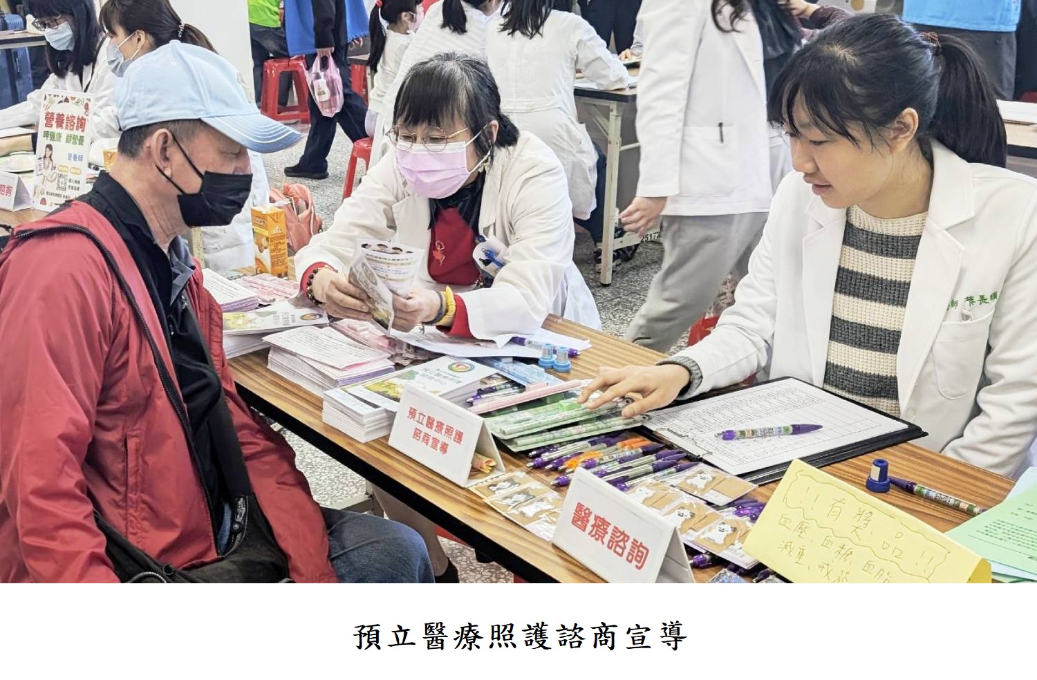預立醫療照護諮商宣導