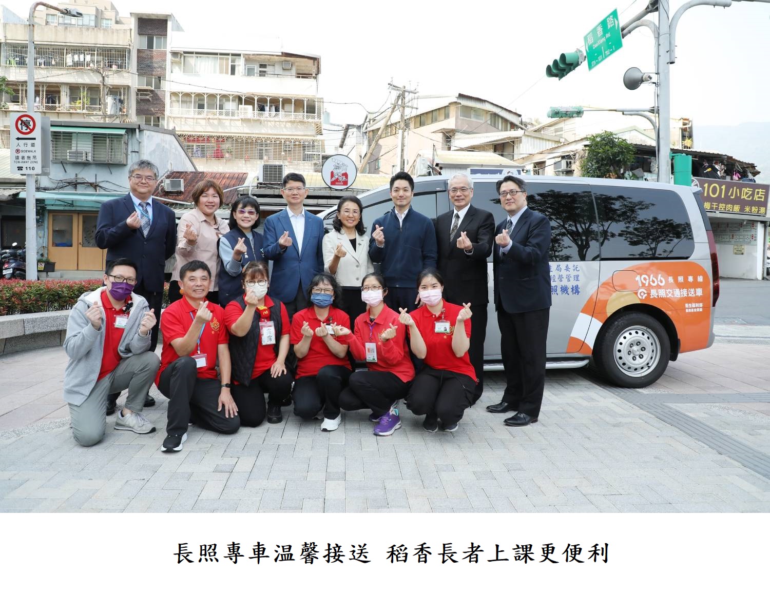 長照專車温馨接送 稻香長者上課更便利
