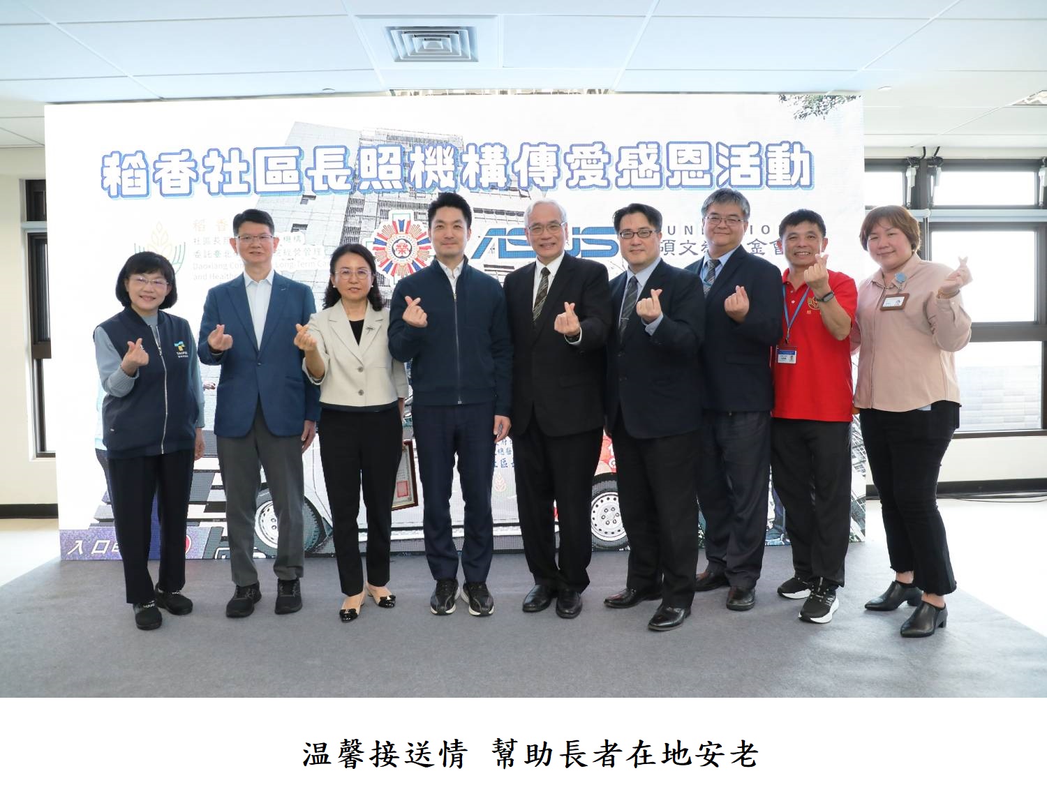 温馨接送情 幫助長者在地安老