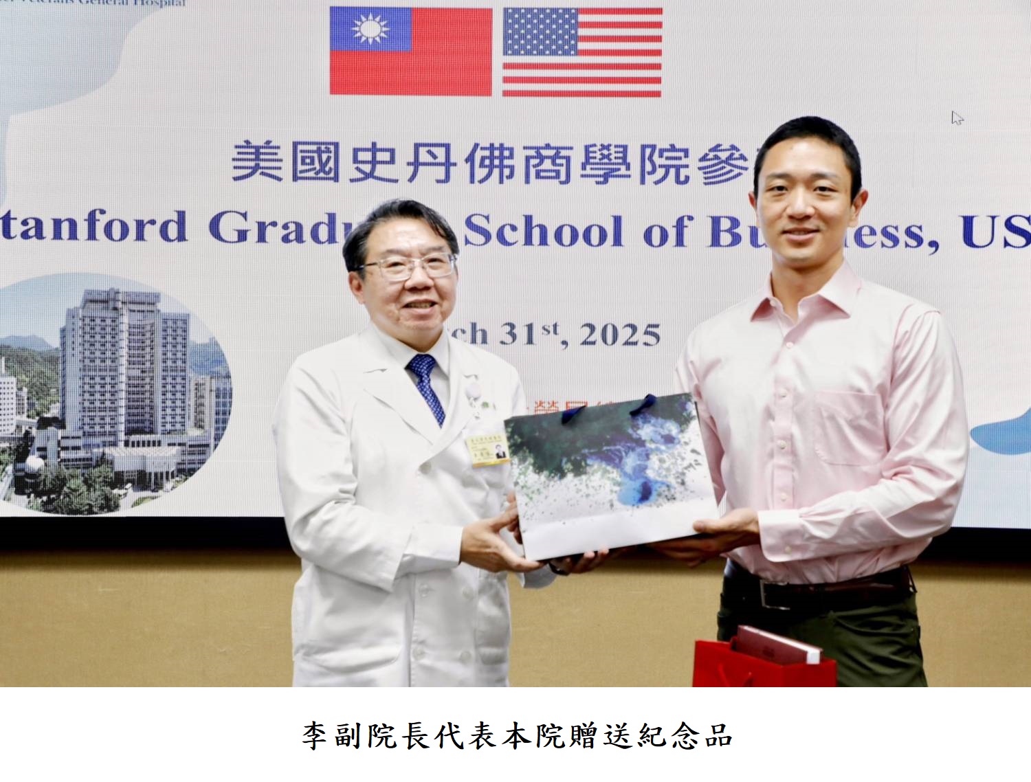 李副院長代表本院贈送紀念品