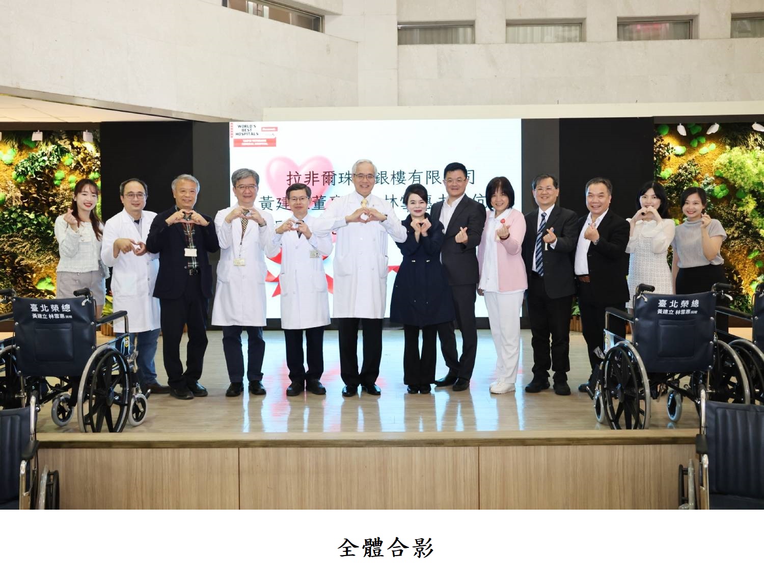 全體合影
