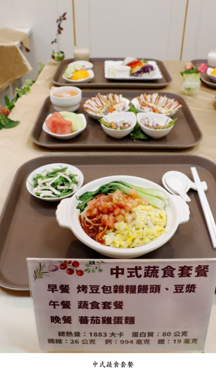 中式蔬食套餐