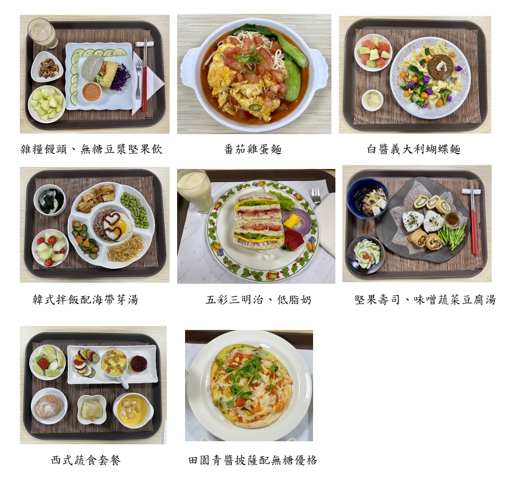 各式餐點