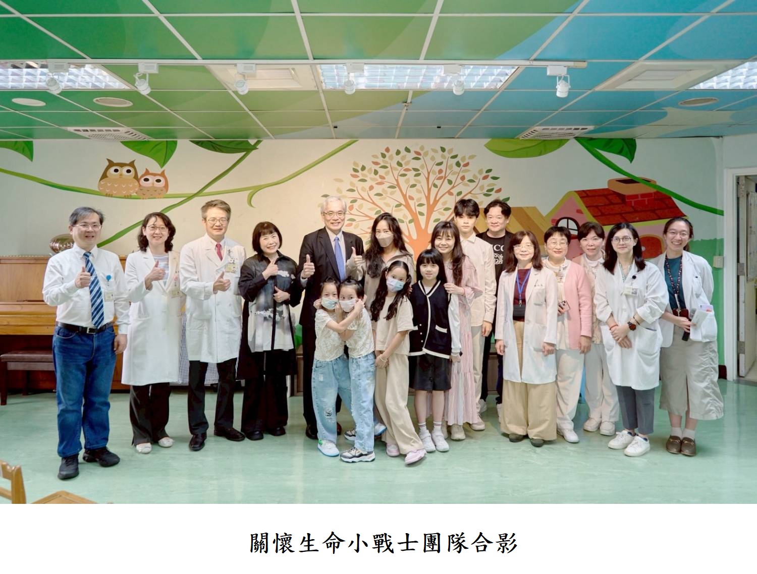 關懷生命小戰士團隊合影