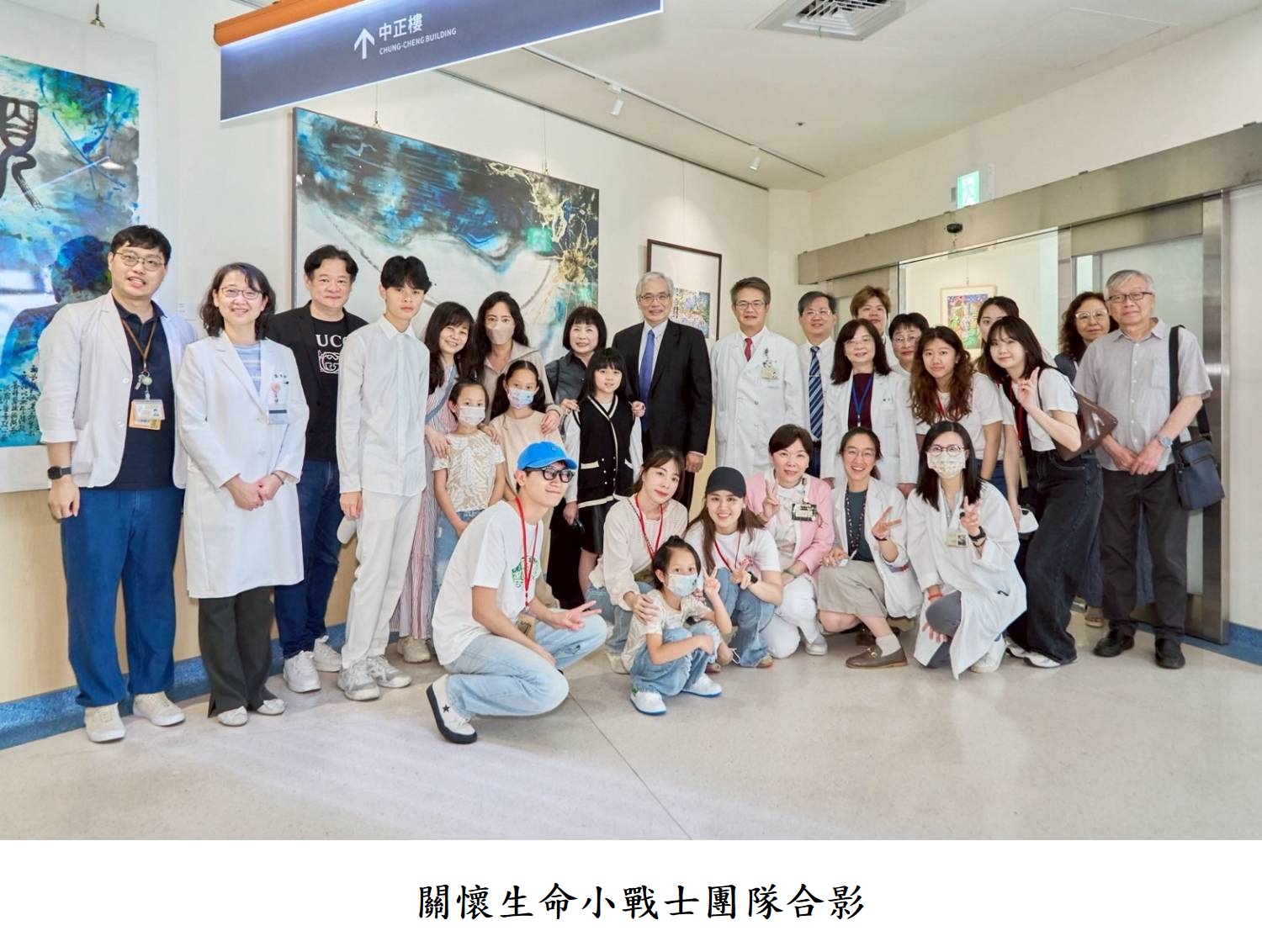 關懷生命小戰士團隊合影