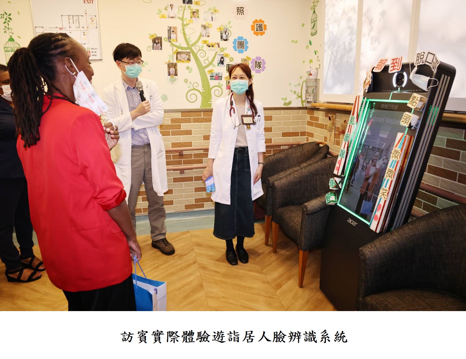 訪賓實際體驗遊詣居人臉辨識系統