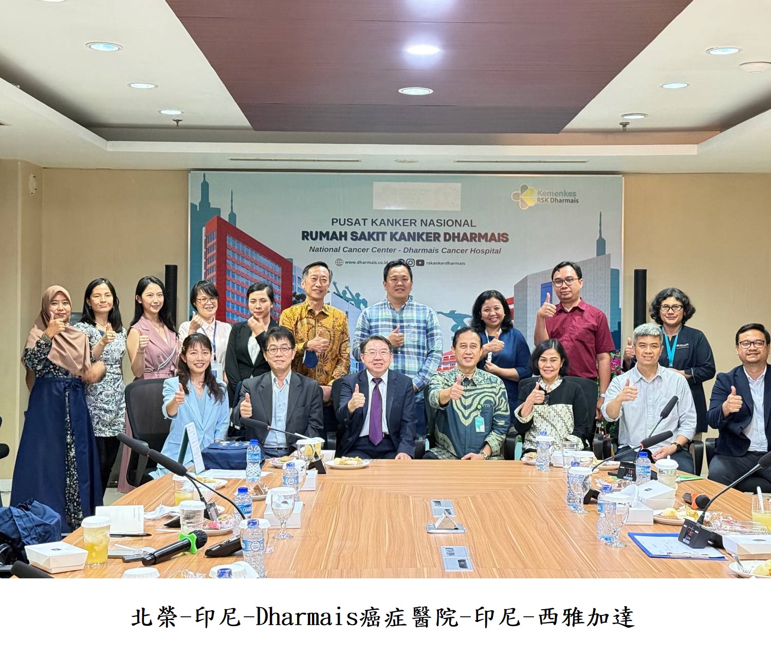 北榮-印尼-Dharmais癌症醫院-印尼-西雅加達