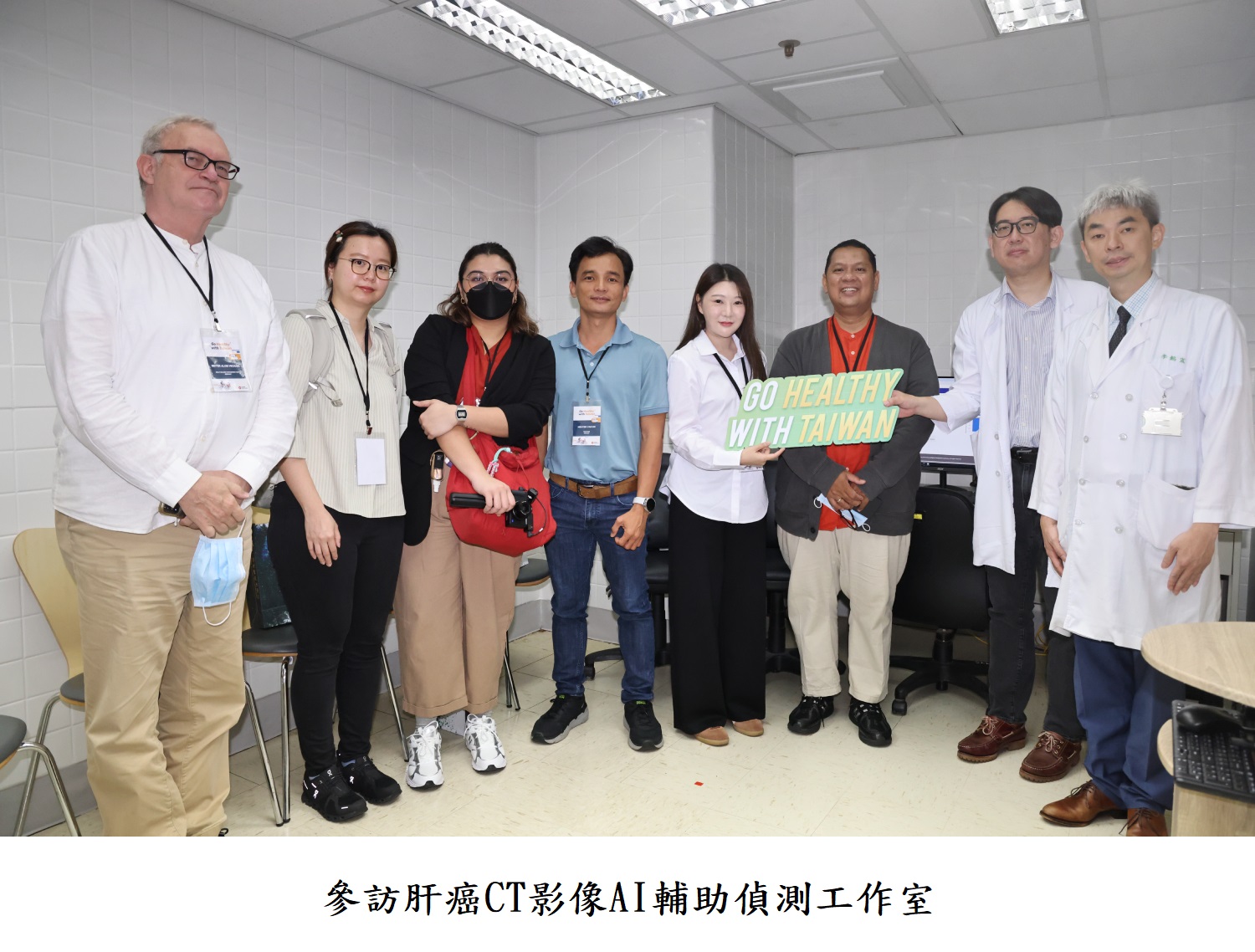 參訪肝癌CT影像AI輔助偵測工作室