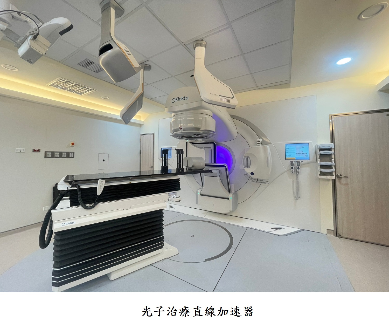 光子治療直線加速器
