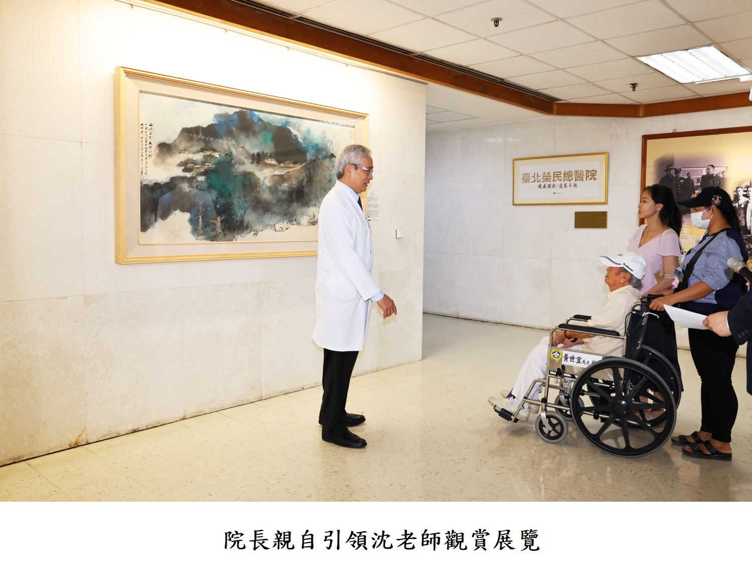 院長親自引領沈老師觀賞展覽